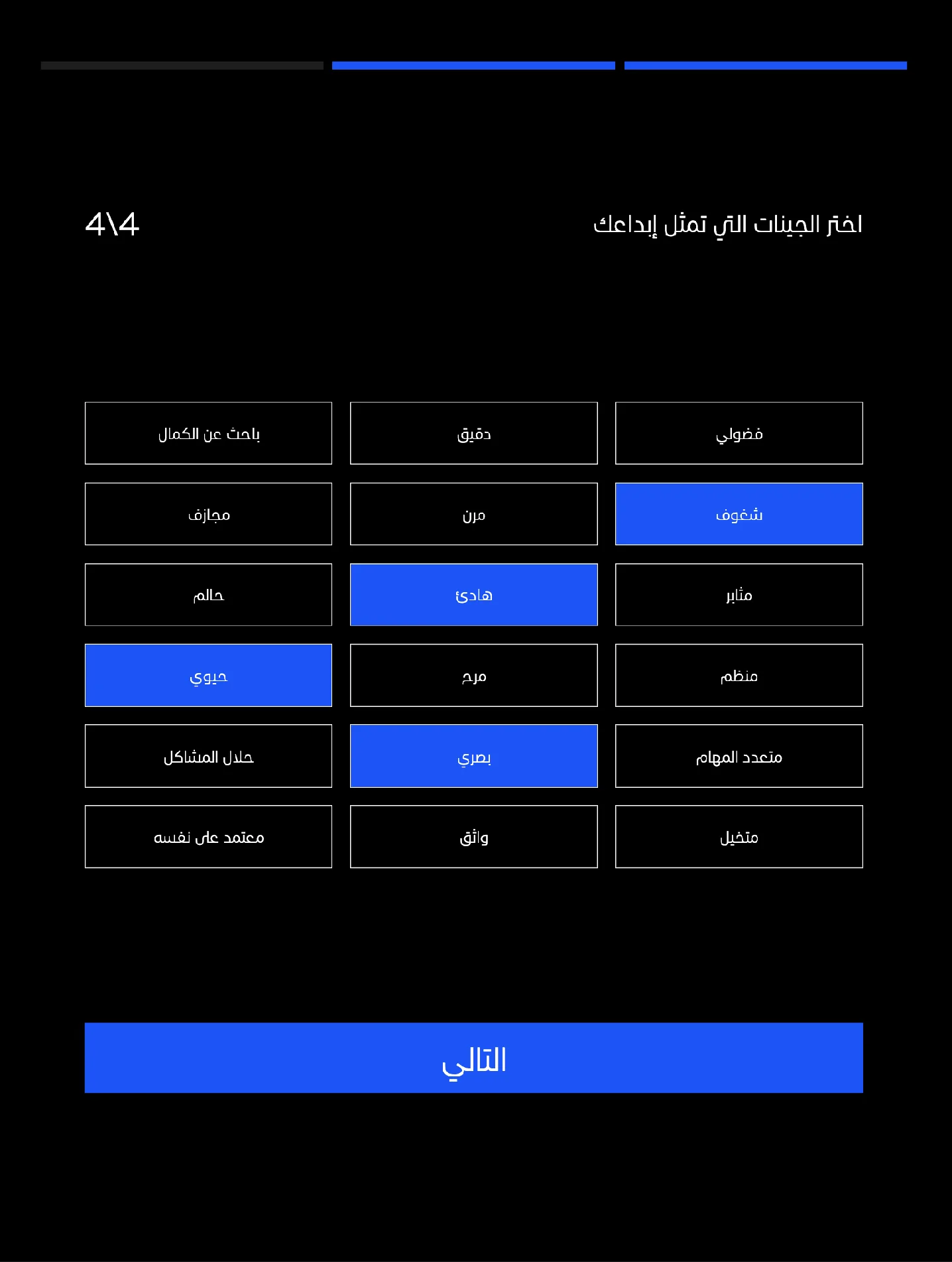 Choosing your creative genes in the app