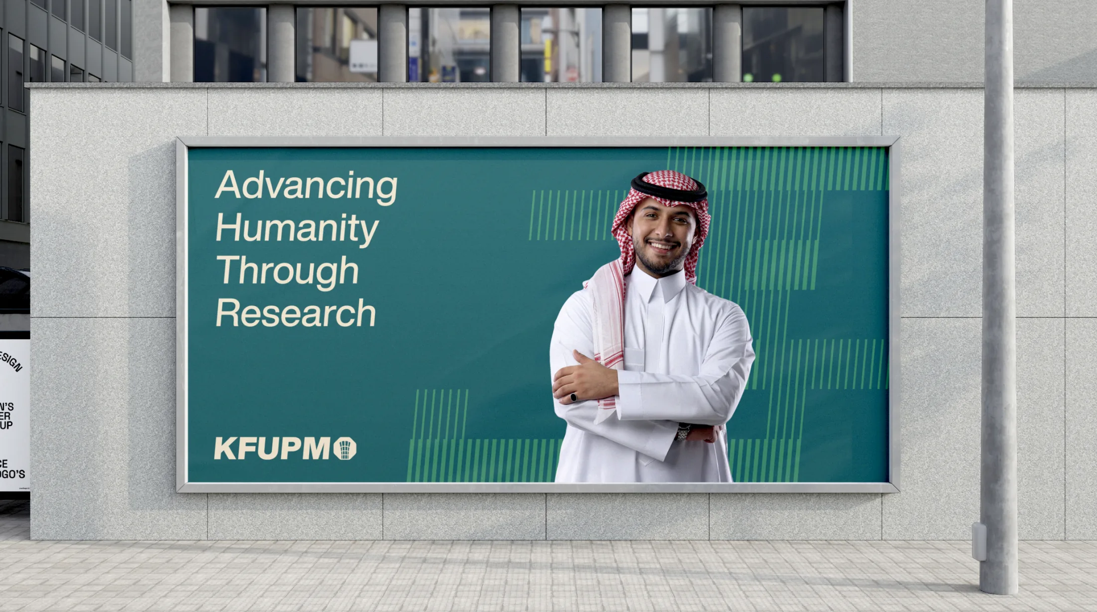 KFUPM research campaign billboard