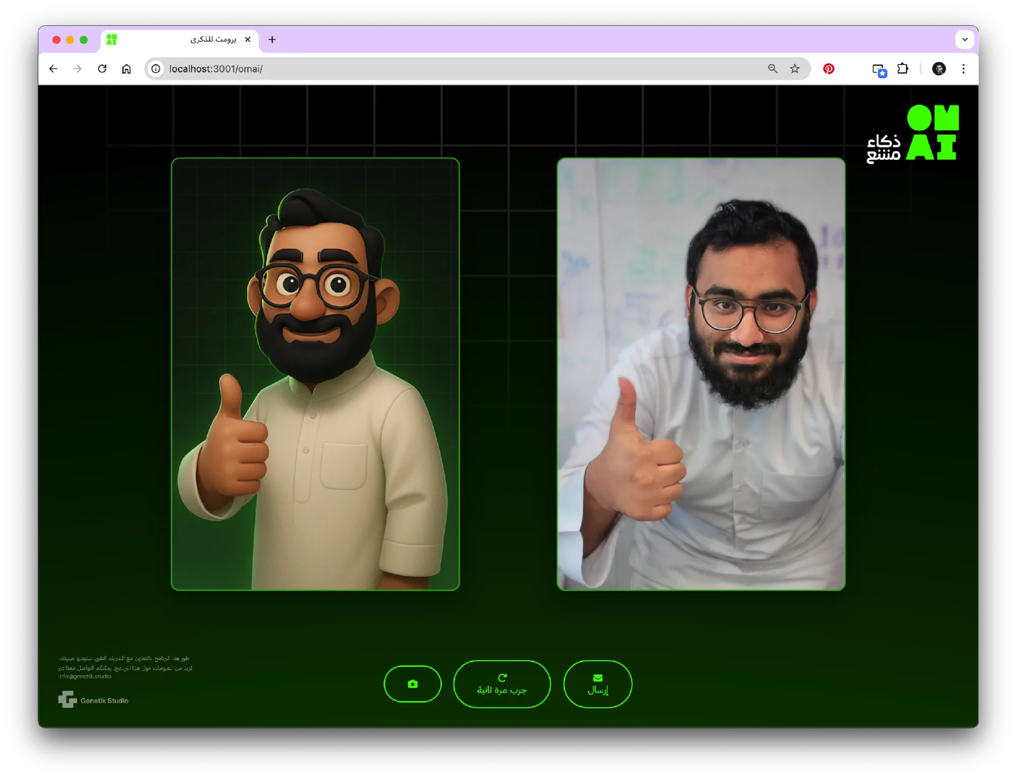 The photobooth app, before and after